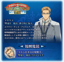 画像ギャラリー No.004のサムネイル画像 / 「テイルズ オブ ザ レイズ」でクリスマスイベントが開催。ルドガーとユリウスが登場