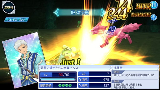 画像ギャラリー No.016のサムネイル画像 / 「テイルズ オブ ザ レイズ」でクリスマスイベントが開催。ルドガーとユリウスが登場