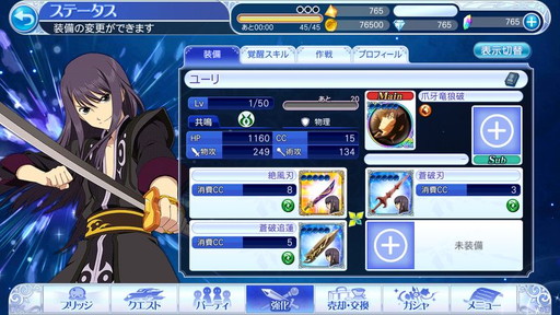 画像ギャラリー No.022のサムネイル画像 / 「テイルズ オブ ザ レイズ」でクリスマスイベントが開催。ルドガーとユリウスが登場