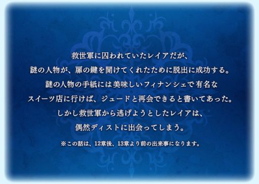 画像ギャラリー No.002のサムネイル画像 / 「テイルズ オブ ザ レイズ 」で「アイマス ステラステージ」とのコラボが開催中