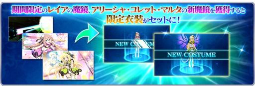 画像ギャラリー No.007のサムネイル画像 / 「テイルズ オブ ザ レイズ 」で「アイマス ステラステージ」とのコラボが開催中