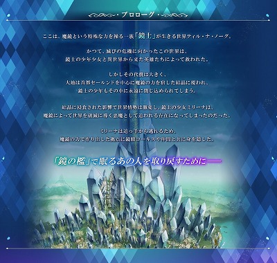 画像ギャラリー No.002のサムネイル画像 / 「テイルズ オブ ザ レイズ」，ミラージュ プリズン編のプロローグが公開
