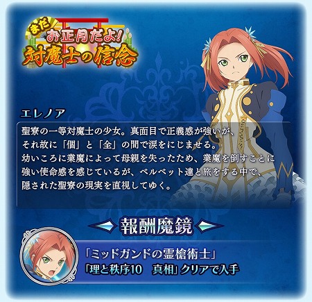 画像ギャラリー No.009のサムネイル画像 / 「テイルズ オブ ザ レイズ」，ミラージュ プリズン編のプロローグが公開