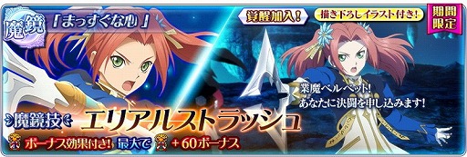 画像ギャラリー No.014のサムネイル画像 / 「テイルズ オブ ザ レイズ」，ミラージュ プリズン編のプロローグが公開