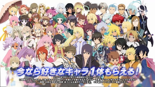画像ギャラリー No.008のサムネイル画像 / 「テイルズ オブ ザ レイズ」,本編PVを公開。新編スタート記念キャンペーンを実施中