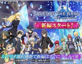 画像ギャラリー No.009のサムネイル画像 / 「テイルズ オブ ザ レイズ」,本編PVを公開。新編スタート記念キャンペーンを実施中