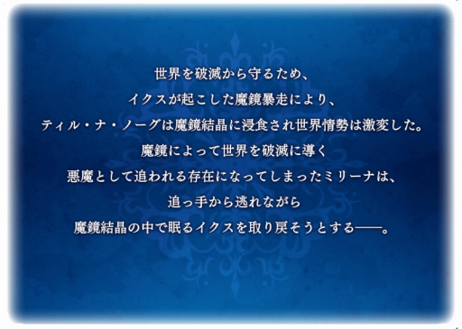 画像ギャラリー No.010のサムネイル画像 / 「テイルズ オブ ザ レイズ」,本編PVを公開。新編スタート記念キャンペーンを実施中