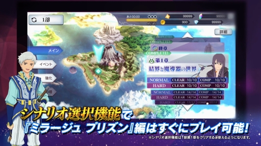 画像ギャラリー No.011のサムネイル画像 / 「テイルズ オブ ザ レイズ」,本編PVを公開。新編スタート記念キャンペーンを実施中
