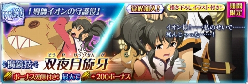 画像ギャラリー No.009のサムネイル画像 / 「テイルズ オブ ザ レイズ」，バレンタインイベントに「ジ アビス」のアニスが参戦