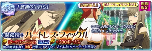 画像ギャラリー No.010のサムネイル画像 / 「テイルズ オブ ザ レイズ」，バレンタインイベントに「ジ アビス」のアニスが参戦