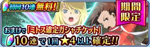 画像ギャラリー No.002のサムネイル画像 / 「テイルズ オブ ザ レイズ」1周年記念のキャンペーンが開催。ガシャが最大100回無料