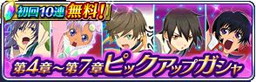 画像ギャラリー No.004のサムネイル画像 / 「テイルズ オブ ザ レイズ」1周年記念のキャンペーンが開催。ガシャが最大100回無料