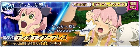 画像ギャラリー No.008のサムネイル画像 / 「テイルズ オブ ザ レイズ」，“春の大感謝祭 in アーク”を開催