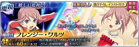 画像ギャラリー No.009のサムネイル画像 / 「テイルズ オブ ザ レイズ」，“春の大感謝祭 in アーク”を開催
