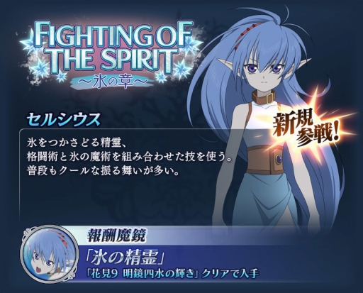 画像ギャラリー No.004のサムネイル画像 / 「テイルズ オブ ザ レイズ」に「エターニア」からセルシウスが登場