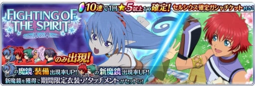 画像ギャラリー No.007のサムネイル画像 / 「テイルズ オブ ザ レイズ」に「エターニア」からセルシウスが登場