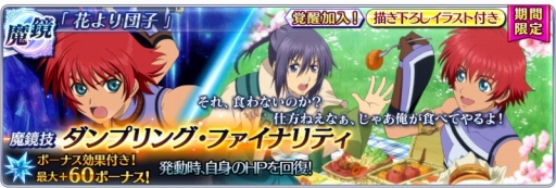 画像ギャラリー No.010のサムネイル画像 / 「テイルズ オブ ザ レイズ」に「エターニア」からセルシウスが登場
