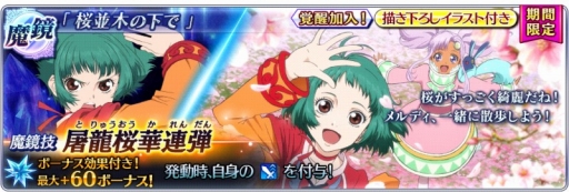 画像ギャラリー No.011のサムネイル画像 / 「テイルズ オブ ザ レイズ」に「エターニア」からセルシウスが登場
