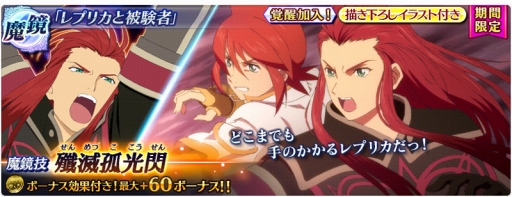 画像ギャラリー No.008のサムネイル画像 / 「テイルズ オブ ザ レイズ」，新イベントでアッシュとナタリアが新たに参戦