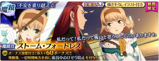 画像ギャラリー No.009のサムネイル画像 / 「テイルズ オブ ザ レイズ」，新イベントでアッシュとナタリアが新たに参戦