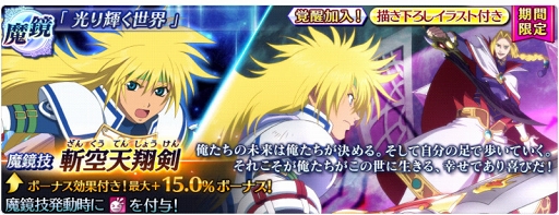 画像ギャラリー No.005のサムネイル画像 / 「テイルズ オブ ザ レイズ」,若本規夫さん演じるバルバトスが新たに参戦