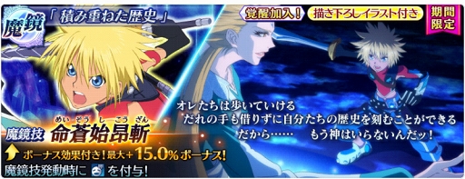 画像ギャラリー No.006のサムネイル画像 / 「テイルズ オブ ザ レイズ」,若本規夫さん演じるバルバトスが新たに参戦