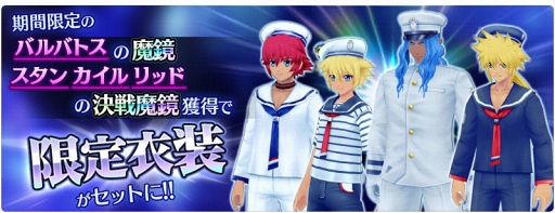 画像ギャラリー No.008のサムネイル画像 / 「テイルズ オブ ザ レイズ」,若本規夫さん演じるバルバトスが新たに参戦