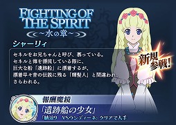 画像ギャラリー No.004のサムネイル画像 / 「テイルズ オブ ザ レイズ」,“FIGHTING OF THE SPIRIT”が開催