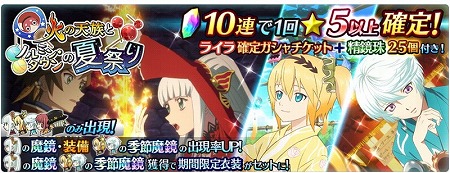 画像ギャラリー No.003のサムネイル画像 / 「テイルズ オブ ザ レイズ」,“火の天族とノルミン・タウンの夏祭り”が開催