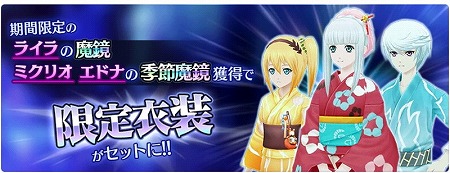 画像ギャラリー No.004のサムネイル画像 / 「テイルズ オブ ザ レイズ」,“火の天族とノルミン・タウンの夏祭り”が開催
