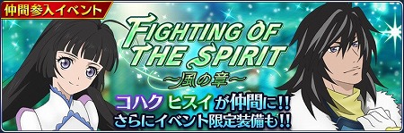 画像ギャラリー No.002のサムネイル画像 / 「テイルズ オブ ザ レイズ」，イベント“FIGHTING OF THE SPIRIT”が開催