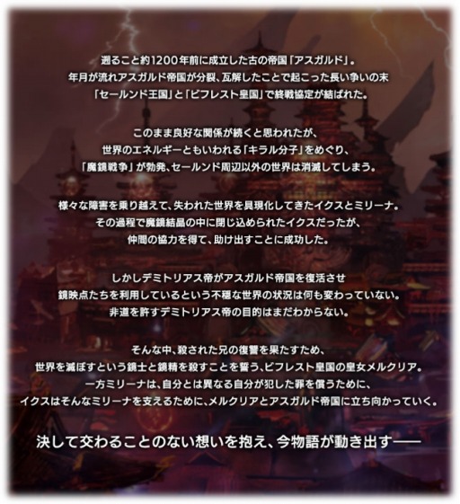 画像ギャラリー No.011のサムネイル画像 / 「テイルズ オブ ザ レイズ」，新編「フェアリーズ レクイエム」が配信開始