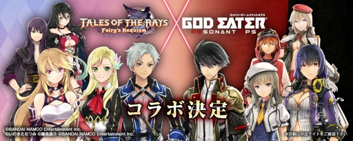 画像ギャラリー No.001のサムネイル画像 / 「テイルズ オブ ザ レイズ」,「GOD EATER RESONANT OPS」とのコラボ記念PVを公開