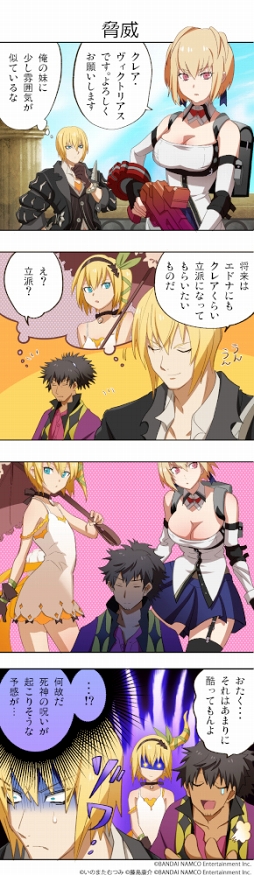 画像ギャラリー No.002のサムネイル画像 / 「テイルズ オブ ザ レイズ」,「GOD EATER RESONANT OPS」とのコラボ記念PVを公開