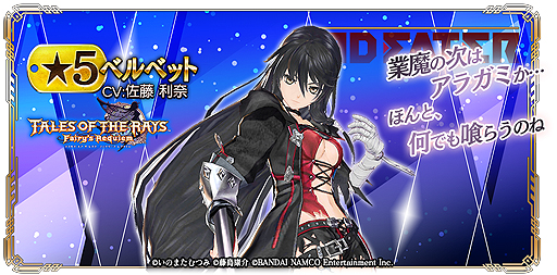 画像ギャラリー No.020のサムネイル画像 / 「テイルズ オブ ザ レイズ」×「GOD EATER RESONANT OPS」コラボが開始。相互にキャラが参戦,“2タイトル共通”の企画も