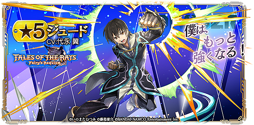 画像ギャラリー No.021のサムネイル画像 / 「テイルズ オブ ザ レイズ」×「GOD EATER RESONANT OPS」コラボが開始。相互にキャラが参戦,“2タイトル共通”の企画も