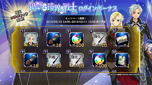 画像ギャラリー No.024のサムネイル画像 / 「テイルズ オブ ザ レイズ」×「GOD EATER RESONANT OPS」コラボが開始。相互にキャラが参戦,“2タイトル共通”の企画も