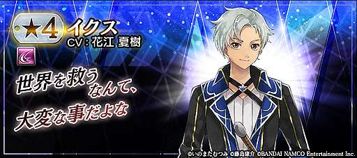 画像ギャラリー No.025のサムネイル画像 / 「テイルズ オブ ザ レイズ」×「GOD EATER RESONANT OPS」コラボが開始。相互にキャラが参戦,“2タイトル共通”の企画も