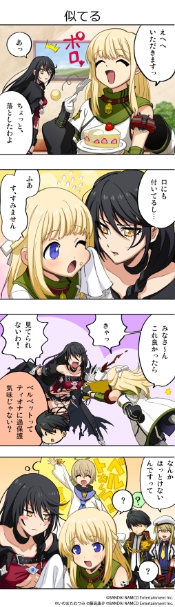 画像ギャラリー No.001のサムネイル画像 / 「テイルズ オブ ザ レイズ」と「GOD EATER RESONANT OPS」のコラボを記念したWeb漫画第3話が公開に