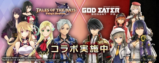 画像ギャラリー No.002のサムネイル画像 / 「テイルズ オブ ザ レイズ」と「GOD EATER RESONANT OPS」のコラボを記念したWeb漫画第3話が公開に