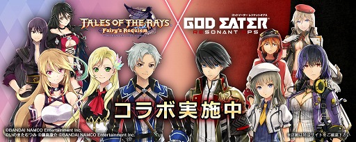 画像ギャラリー No.001のサムネイル画像 / 「テイルズ オブ ザ レイズ」×「GOD EATER RESONANT OPS」特設サイトのコラボ記念裏話館が更新