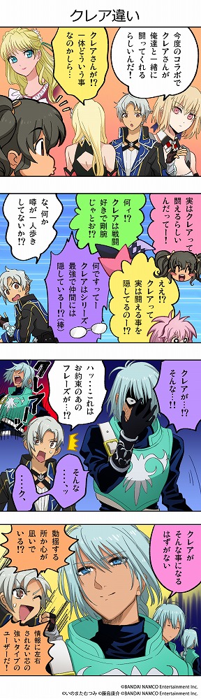 画像ギャラリー No.002のサムネイル画像 / 「テイルズ オブ ザ レイズ」×「GOD EATER RESONANT OPS」特設サイトのコラボ記念裏話館が更新