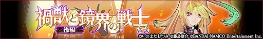 画像ギャラリー No.004のサムネイル画像 / 「テイルズ オブ ザ レイズ」×「GOD EATER RESONANT OPS」特設サイトのコラボ記念裏話館が更新