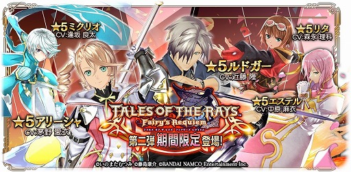 画像ギャラリー No.005のサムネイル画像 / 「テイルズ オブ ザ レイズ」×「GOD EATER RESONANT OPS」特設サイトのコラボ記念裏話館が更新