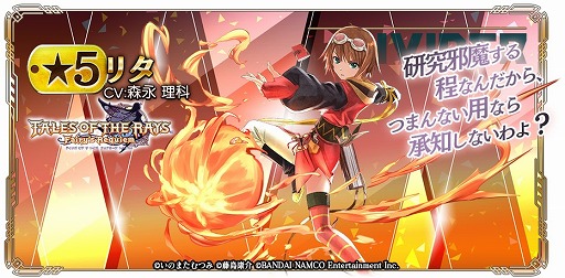 画像ギャラリー No.007のサムネイル画像 / 「テイルズ オブ ザ レイズ」×「GOD EATER RESONANT OPS」特設サイトのコラボ記念裏話館が更新