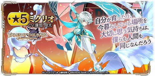 画像ギャラリー No.008のサムネイル画像 / 「テイルズ オブ ザ レイズ」×「GOD EATER RESONANT OPS」特設サイトのコラボ記念裏話館が更新