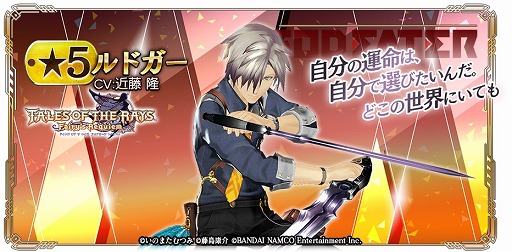 画像ギャラリー No.009のサムネイル画像 / 「テイルズ オブ ザ レイズ」×「GOD EATER RESONANT OPS」特設サイトのコラボ記念裏話館が更新
