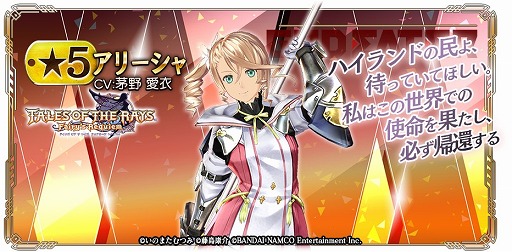 画像ギャラリー No.010のサムネイル画像 / 「テイルズ オブ ザ レイズ」×「GOD EATER RESONANT OPS」特設サイトのコラボ記念裏話館が更新