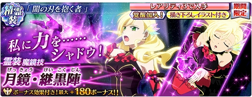 画像ギャラリー No.003のサムネイル画像 / 「テイルズ オブ ザ レイズ」，イクスとミリーナの精霊装が入手できるイベントが開催。初回10連が無料のガシャ配信も