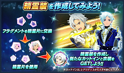 画像ギャラリー No.014のサムネイル画像 / 「テイルズ オブ ザ レイズ」，イクスとミリーナの精霊装が入手できるイベントが開催。初回10連が無料のガシャ配信も